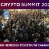 В Москве состоялось главное криптособытие года в России — Crypto Summit 2024!