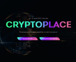 Crypto Place Moscow