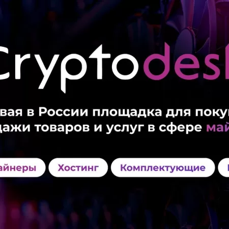 Cryptodesk — товары и услуги для майнинга