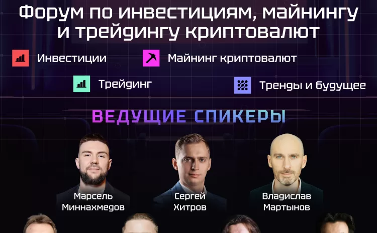  Cамый яркий крипто ивент этой осени — COINCRAFT 2.0