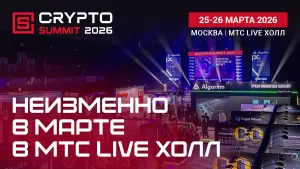 Crypto Summit 2026
